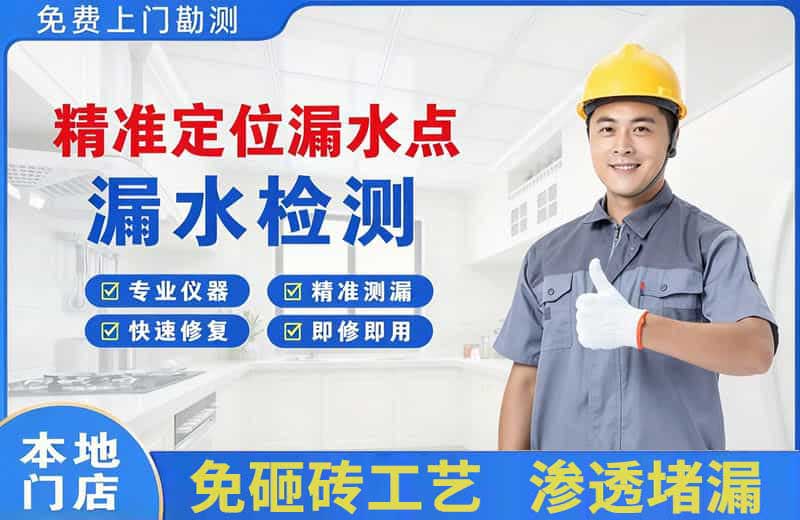 包头精准测漏点